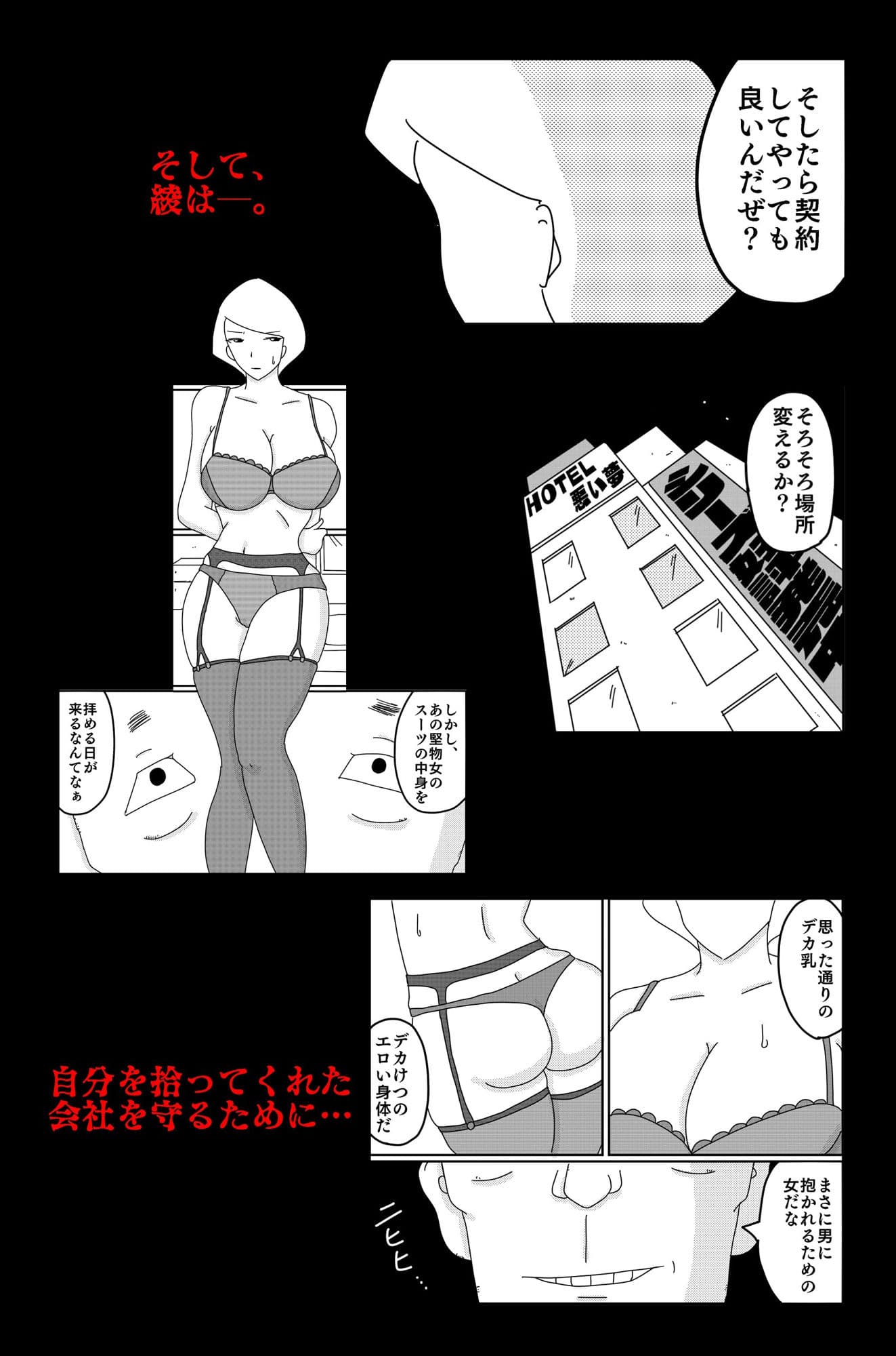 最低な結末 Vol.1 サンプル 8