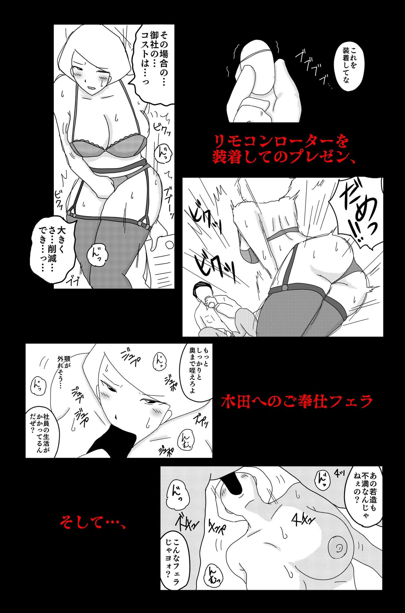 最低な結末 Vol.1 サンプル 9