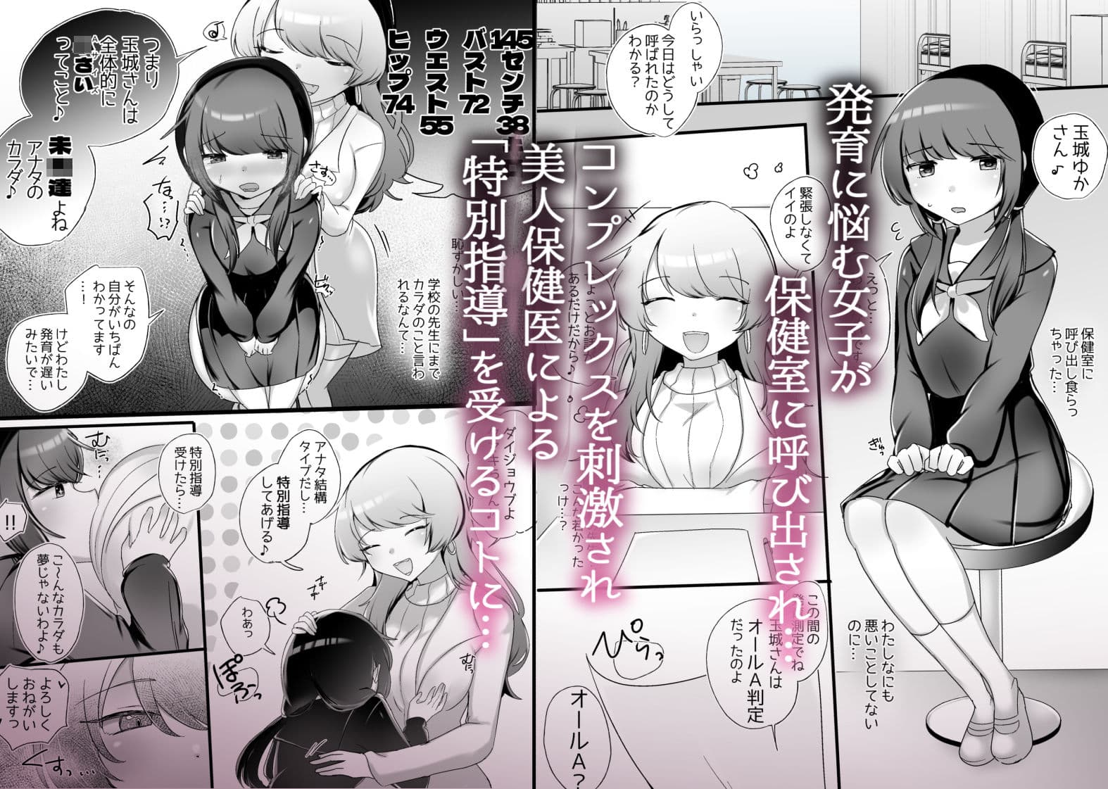 人外おねえさんによる発情発育レズマッサージ サンプル 1