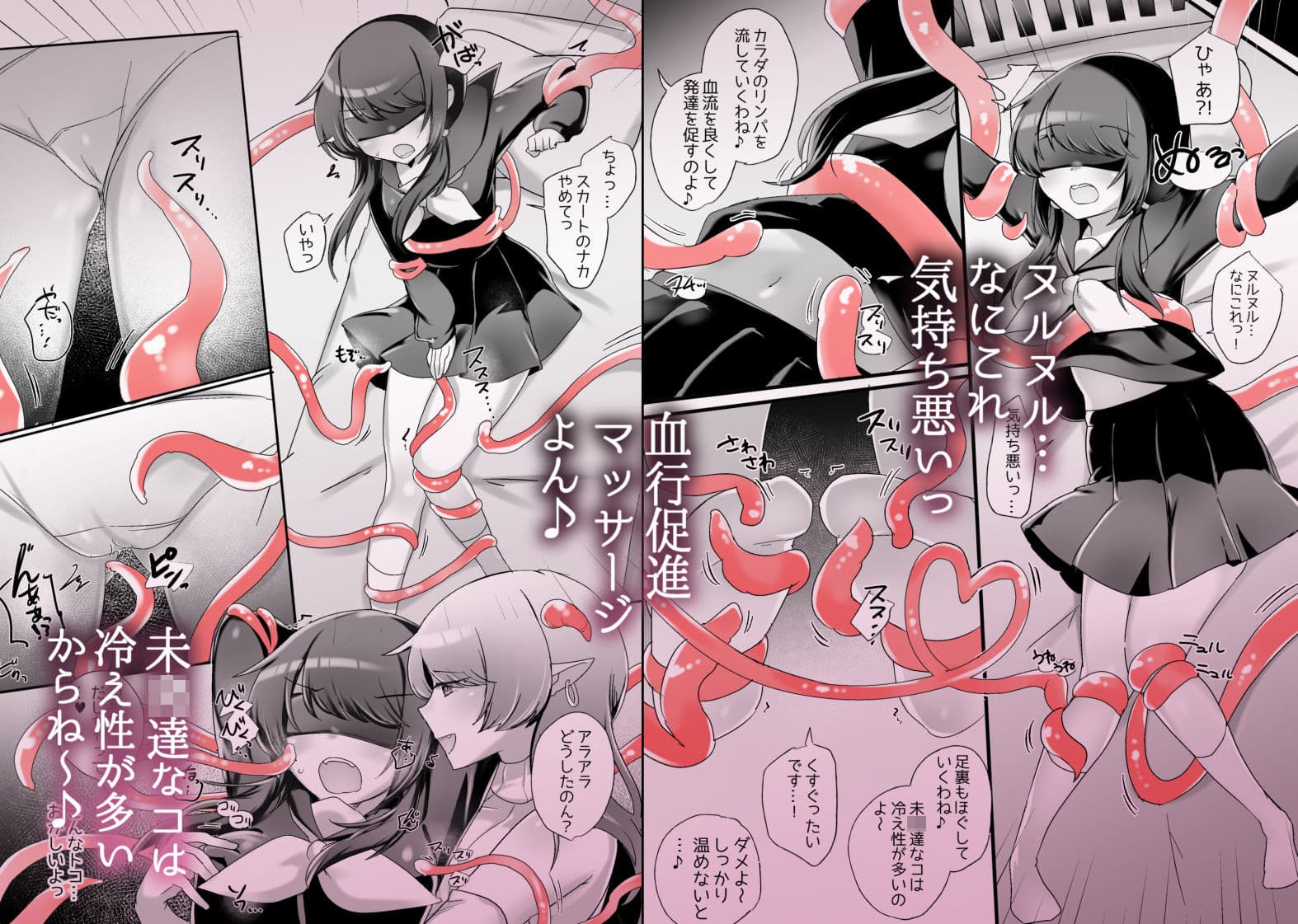 人外おねえさんによる発情発育レズマッサージ サンプル 2