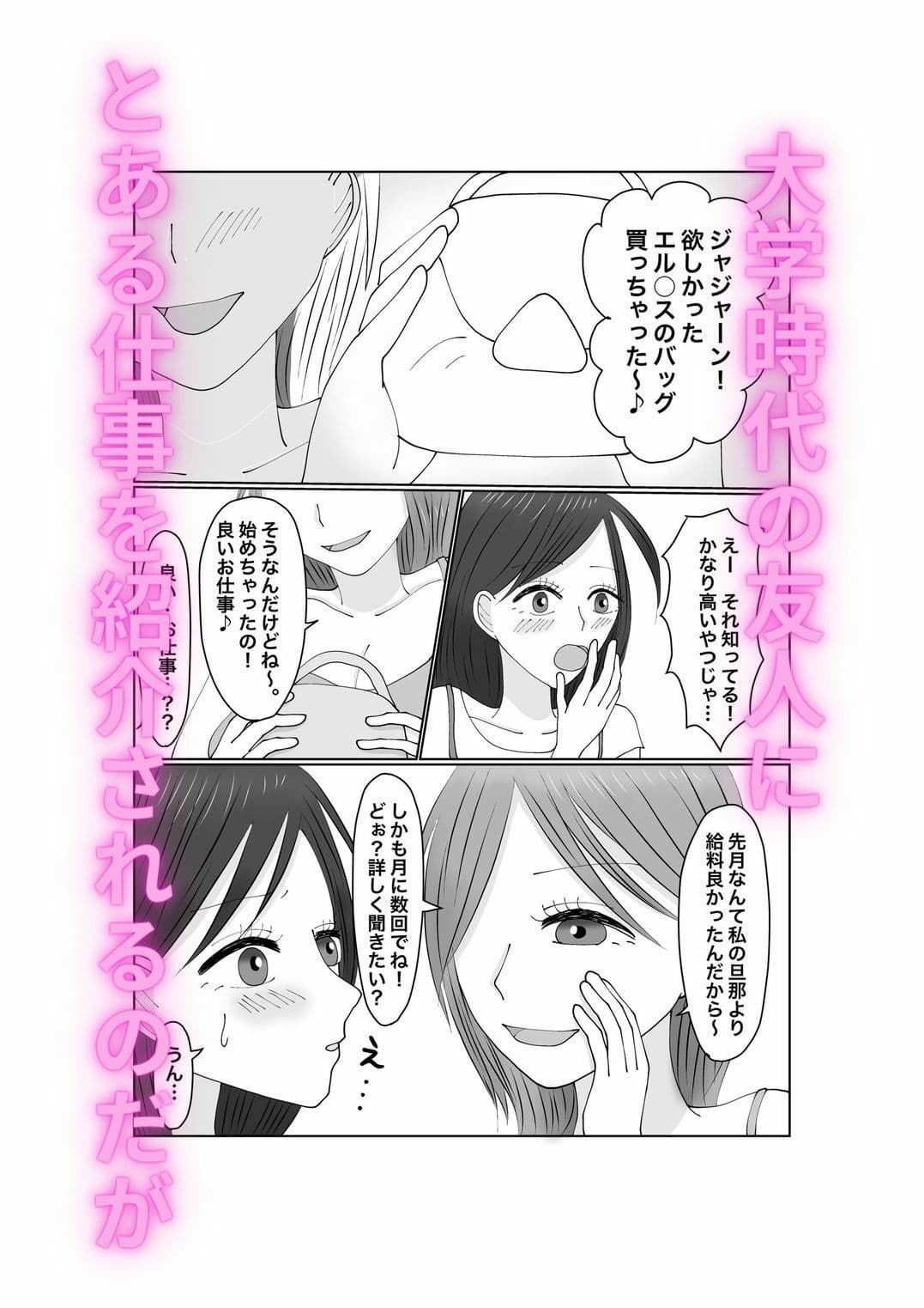 ハメられ妻〜そこにいたのはもう俺の知ってる妻では…〜 サンプル 2