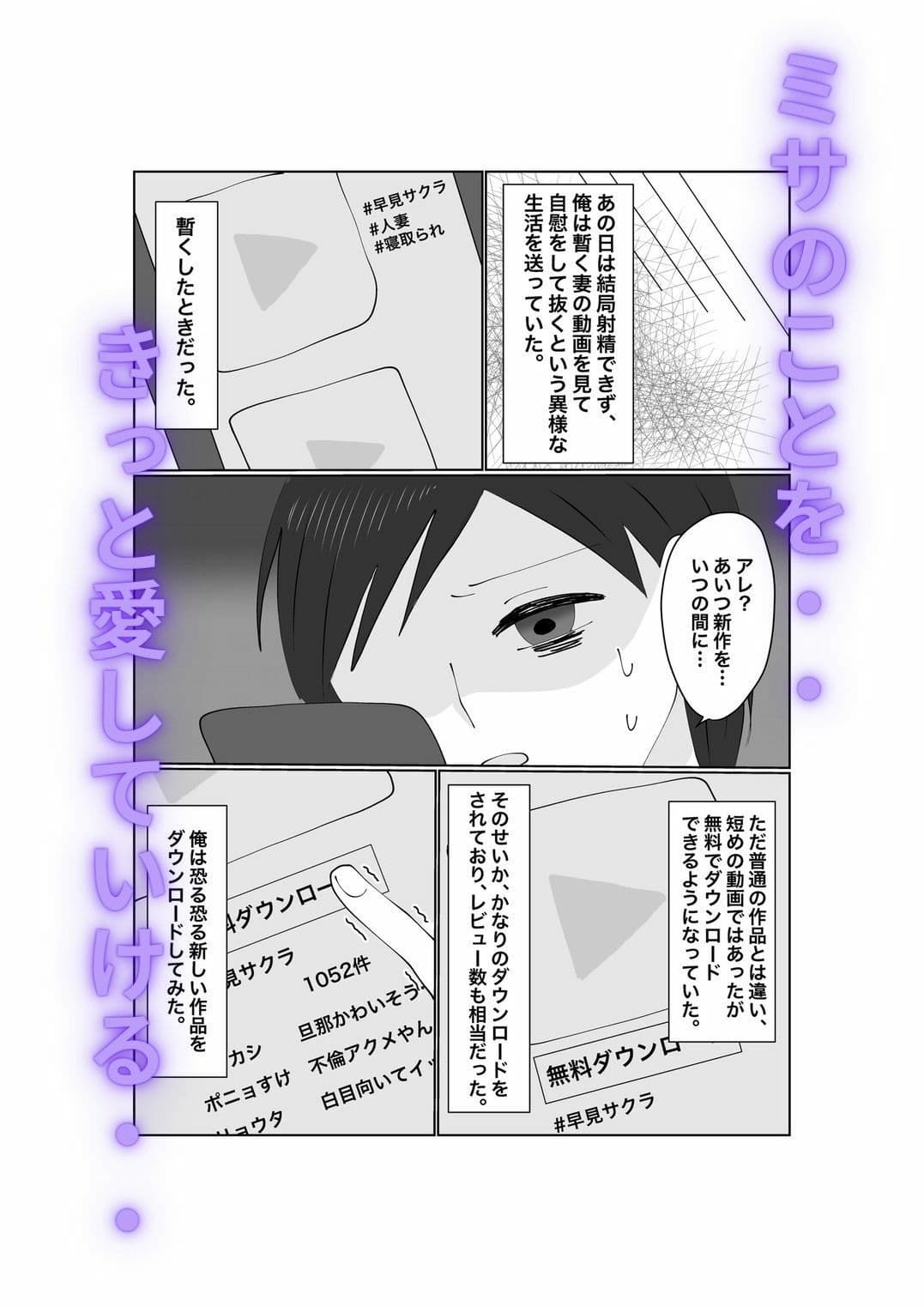 ハメられ妻〜そこにいたのはもう俺の知ってる妻では…〜 サンプル 8