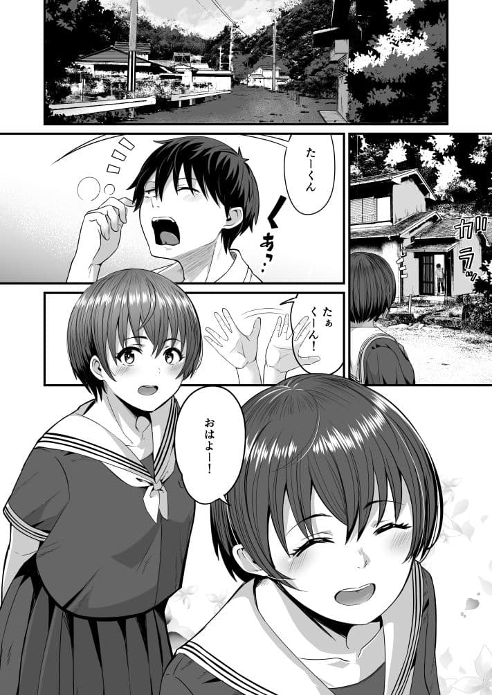 僕が先に好きだったから先に寝取ります（BSSKSNTR） サンプル 5