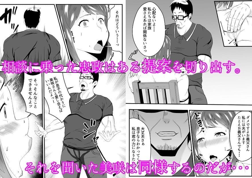 夫よりもお義父さんに発情 サンプル 3
