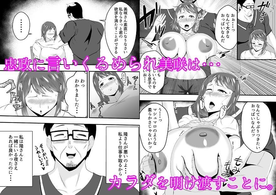 夫よりもお義父さんに発情 サンプル 4