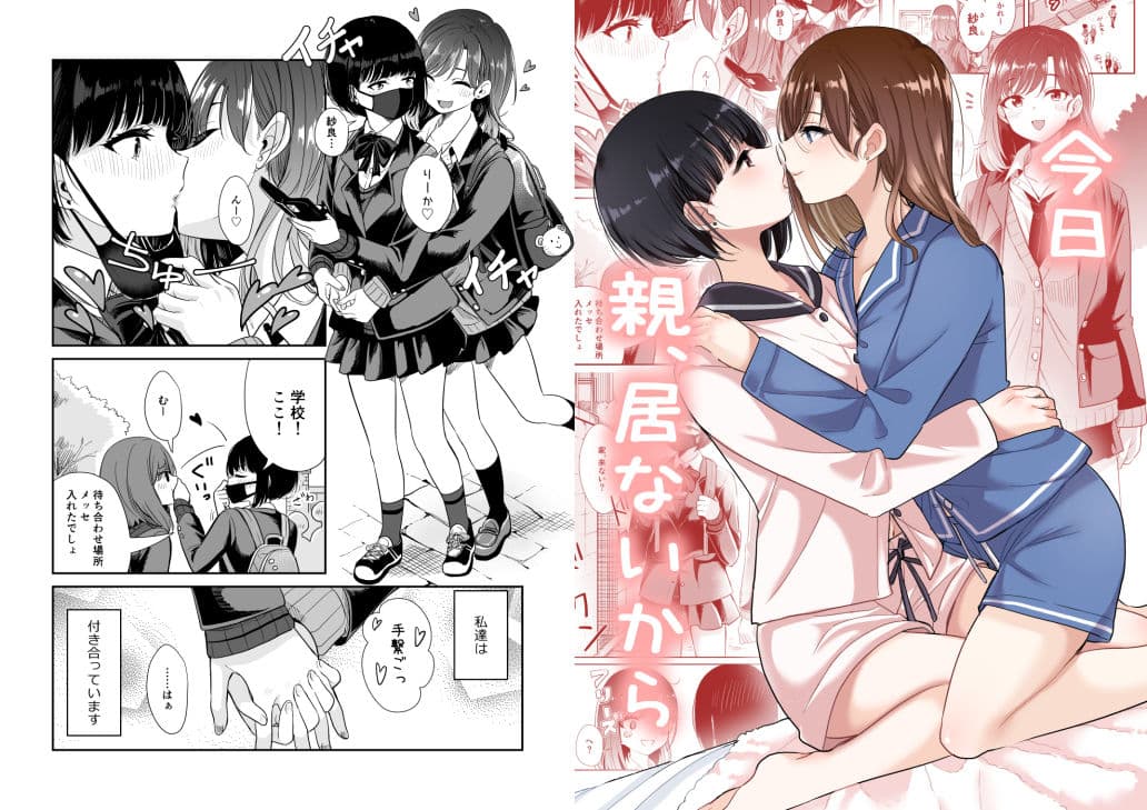 君とこれから サンプル 1