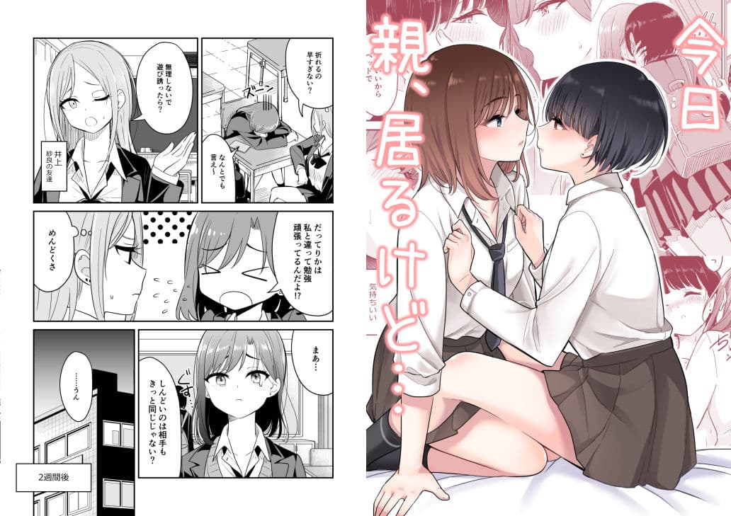 君とこれから サンプル 3