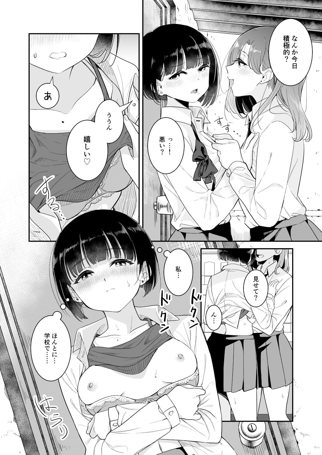 君とこれから サンプル 9