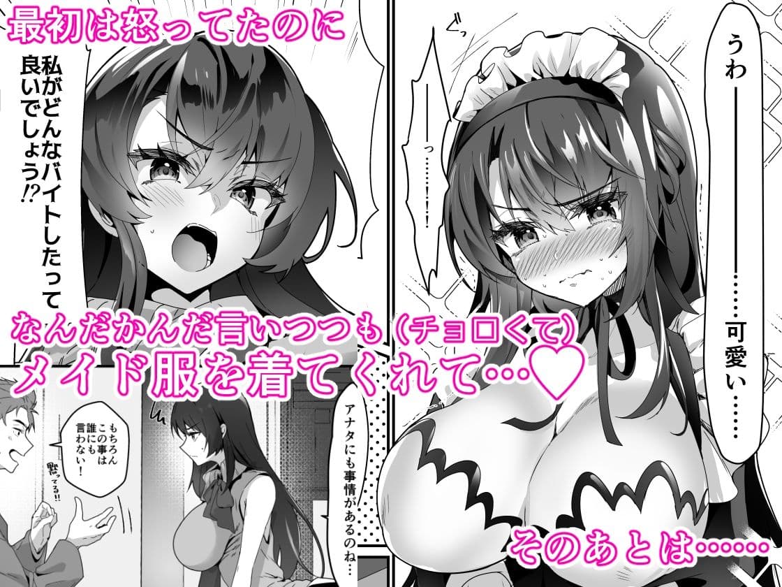 おっぱいメイドデリバリー2 サンプル 2