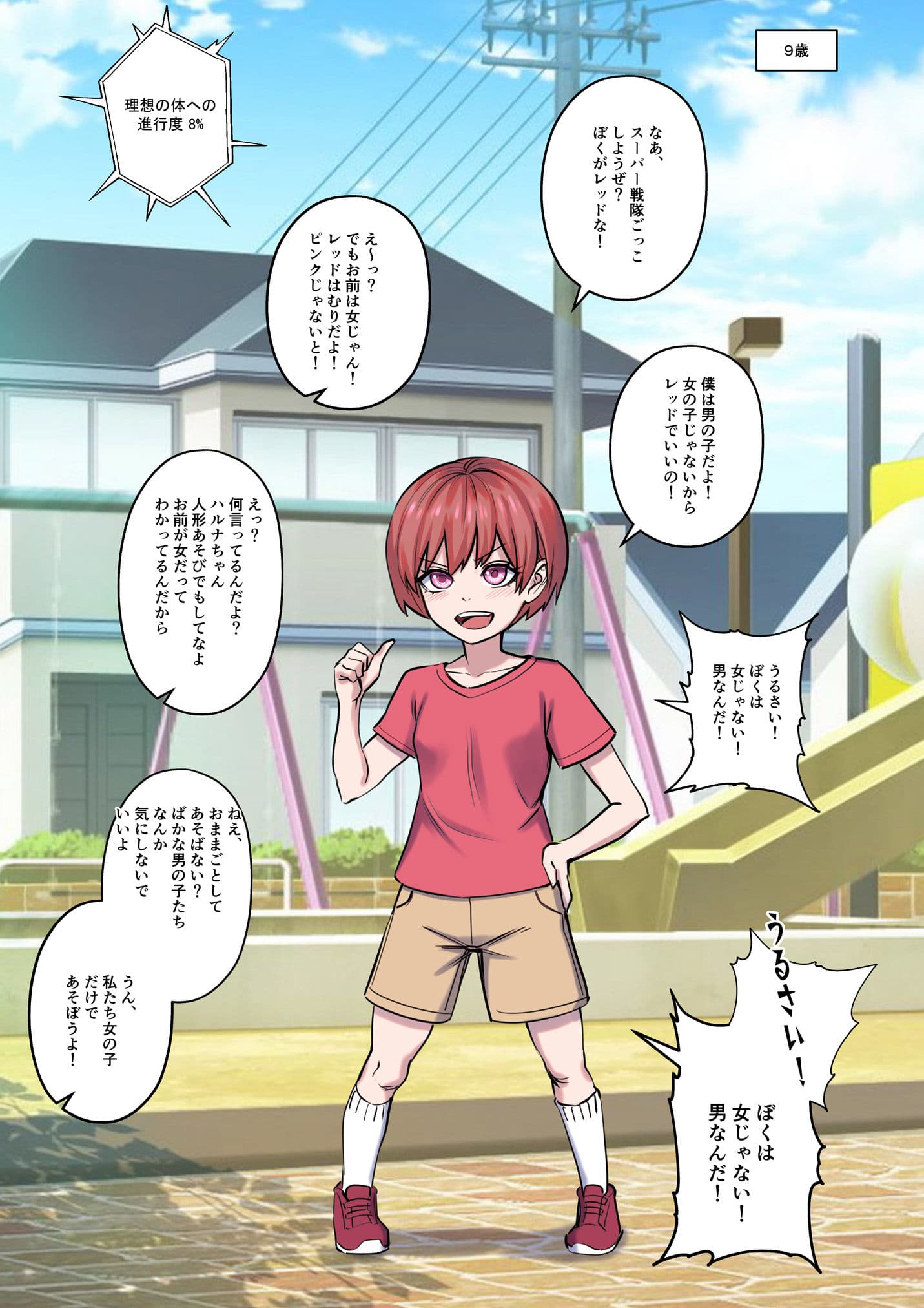 TS IDEAL♂ BODY♀ 〜理想の体へ〜 サンプル 4
