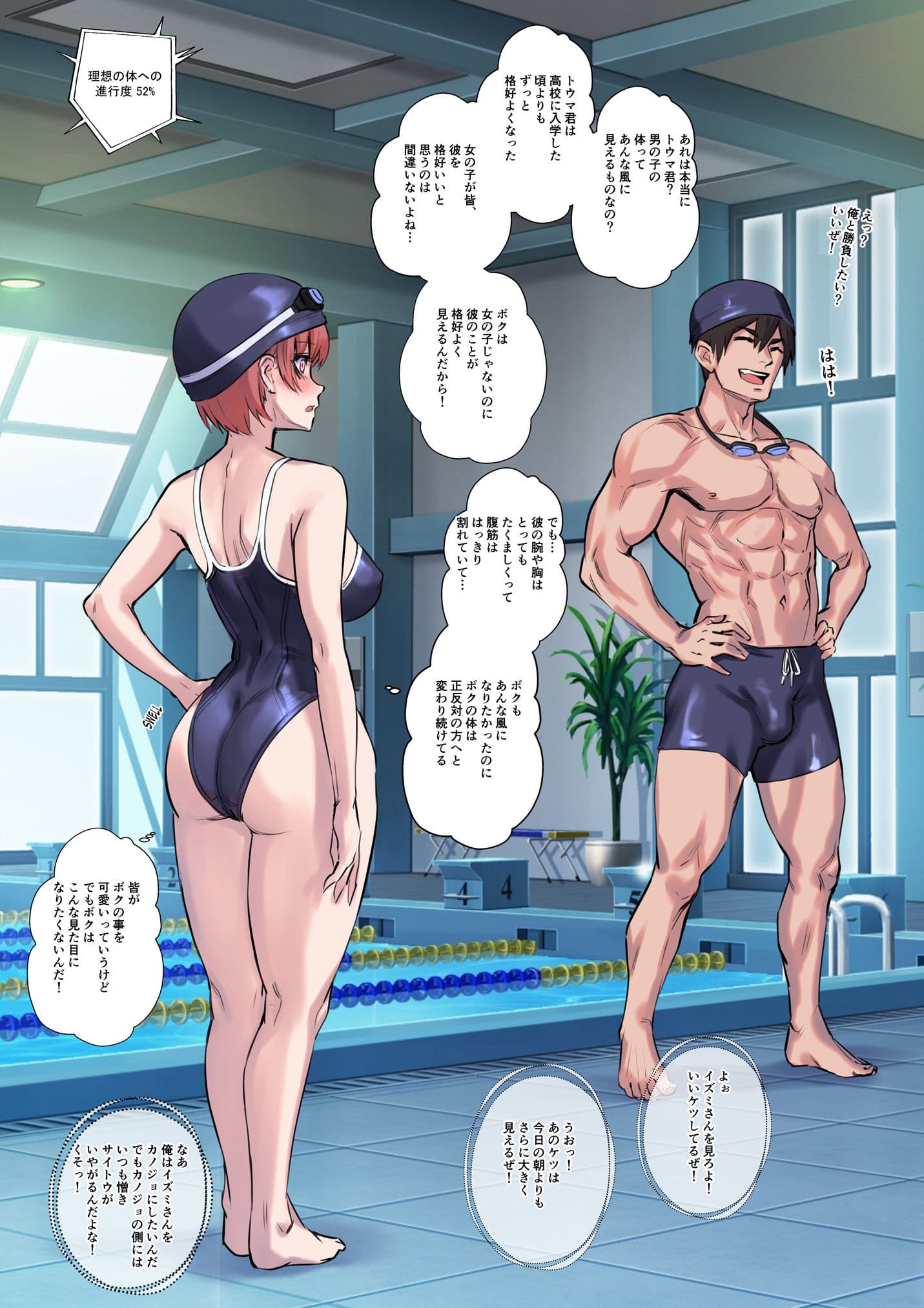 TS IDEAL♂ BODY♀ 〜理想の体へ〜 サンプル 6
