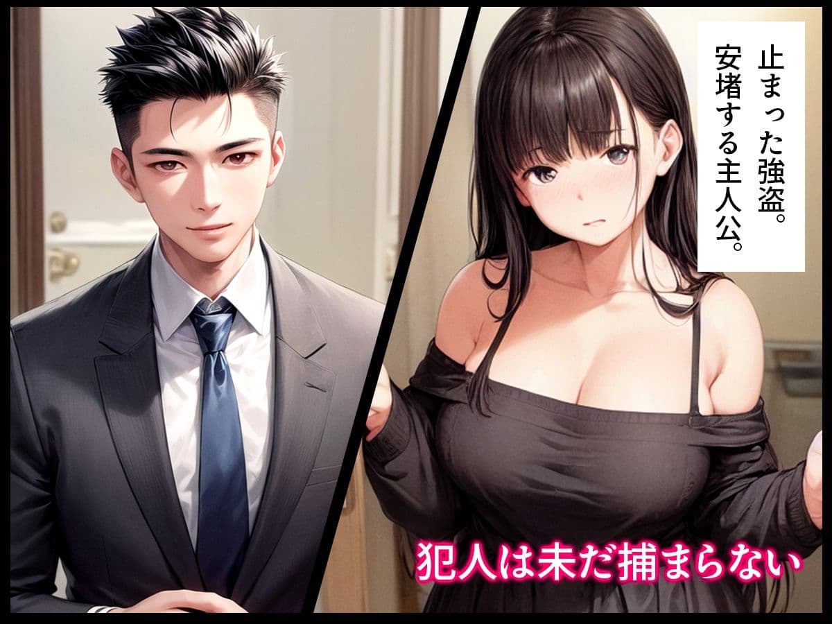 訪問販売員の謎 第五話(完結) サンプル 1