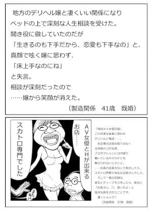 ド助平MAGAZINE サンプル 4