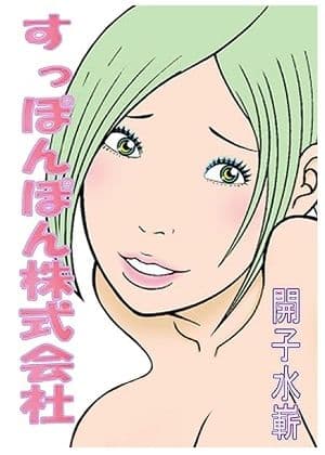 ド助平MAGAZINE サンプル 5