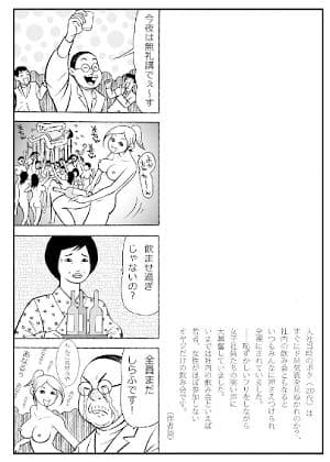 ド助平MAGAZINE サンプル 6