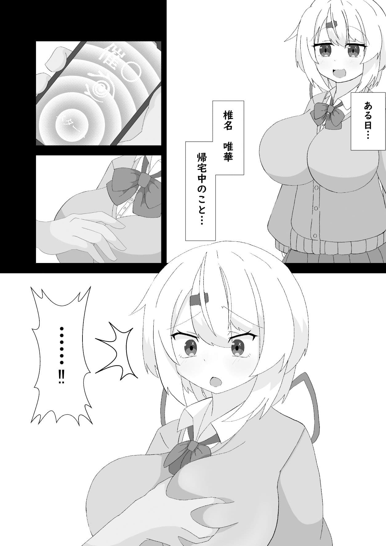 催〇椎名 サンプル 1