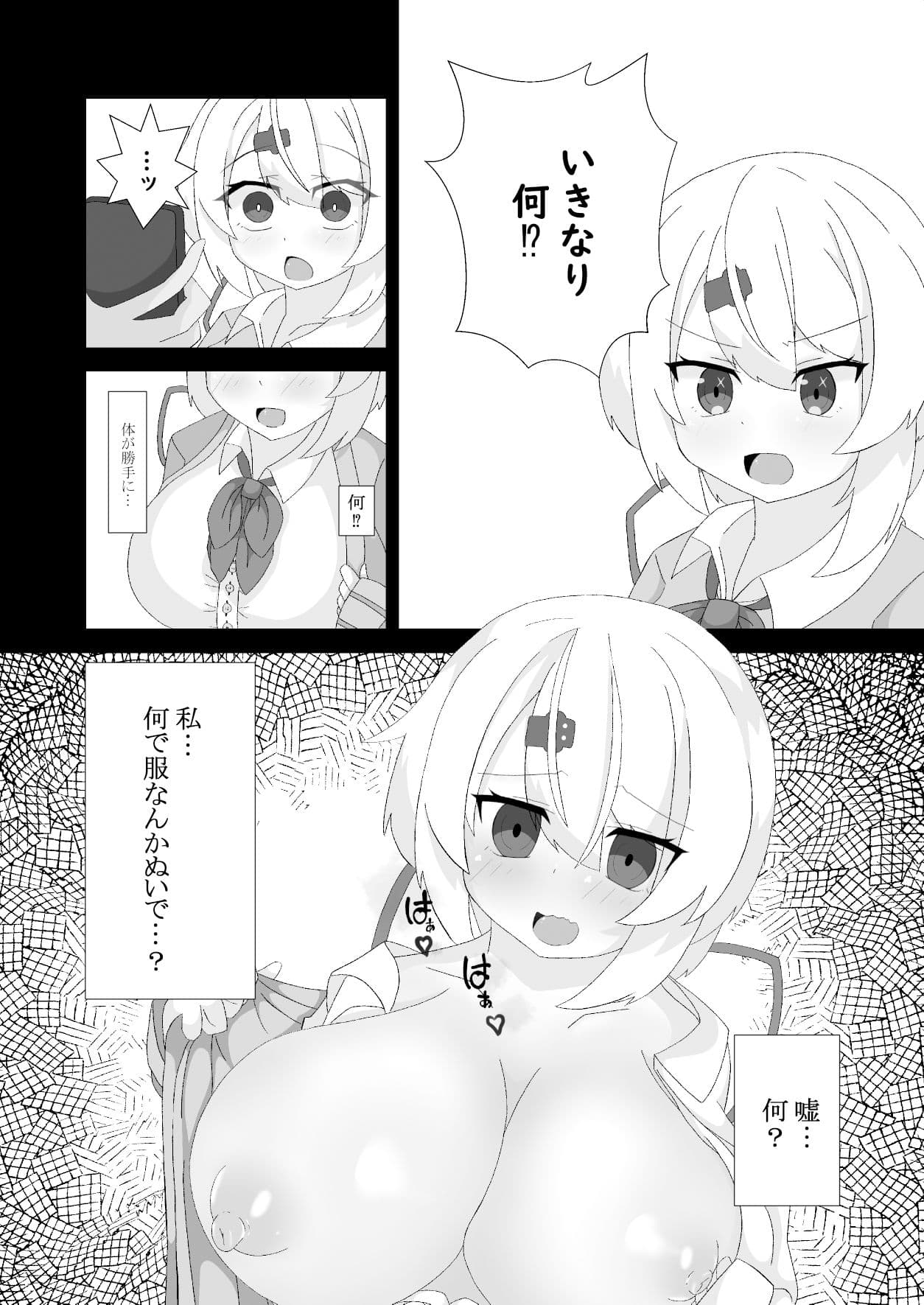 催〇椎名 サンプル 2