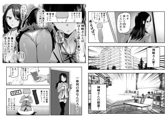童貞君がドスケベギャルとセフレになる話 サンプル 7