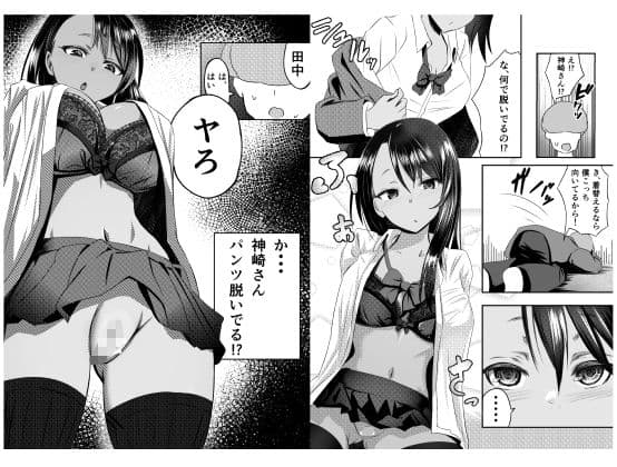 童貞君がドスケベギャルとセフレになる話 サンプル 8