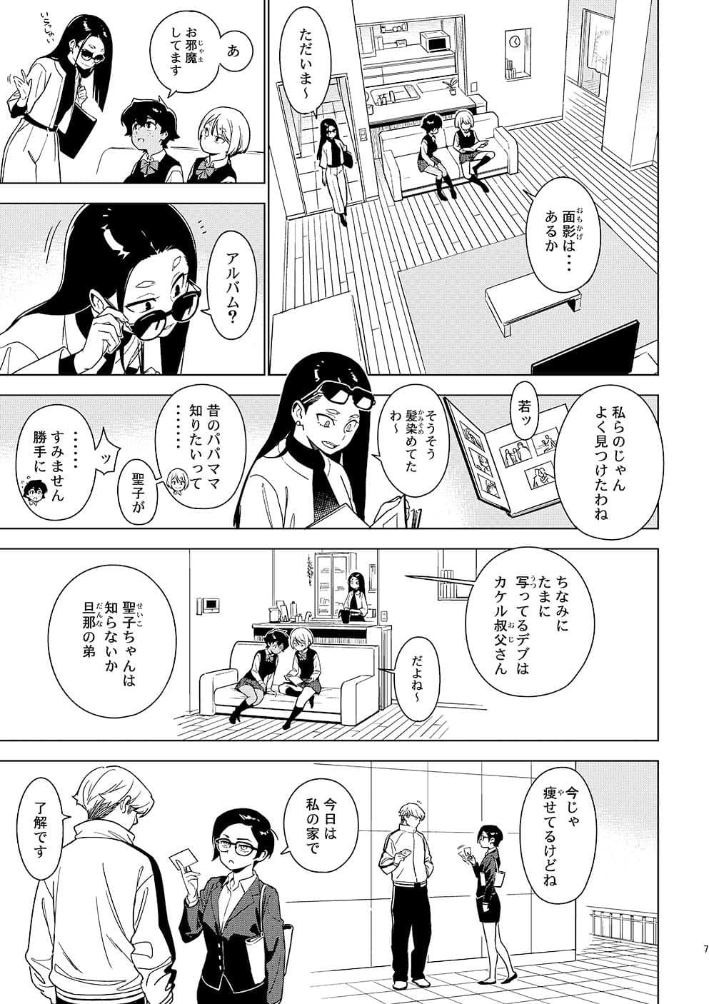 セイコ サンプル 1