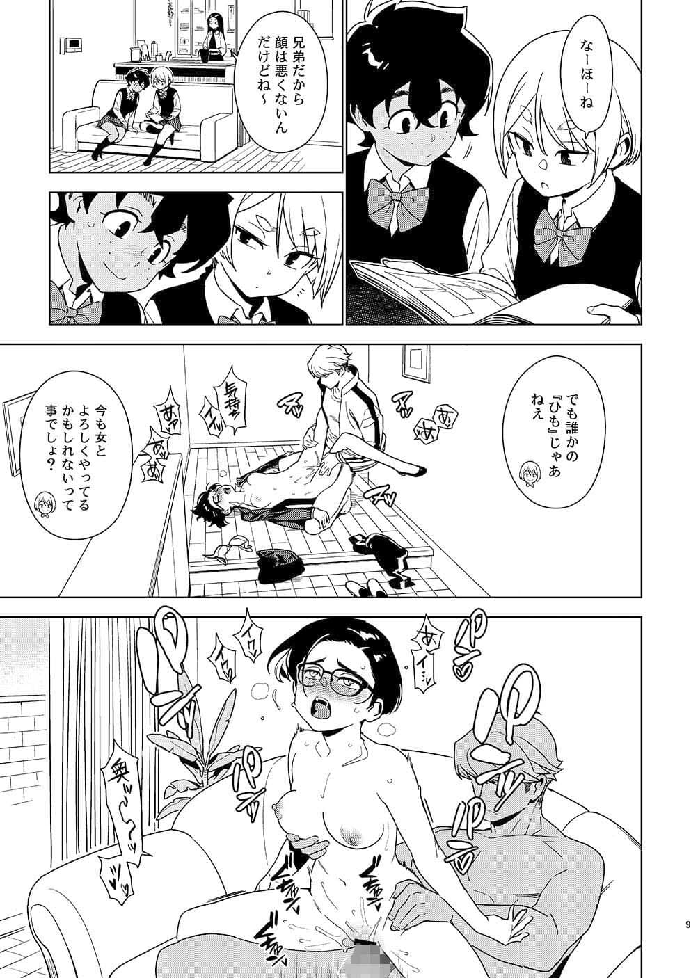 セイコ サンプル 3