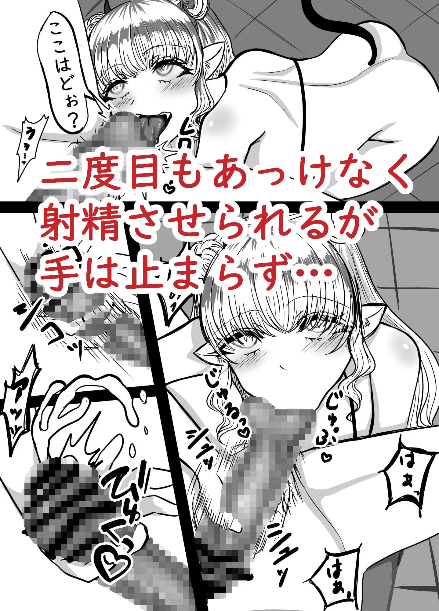 サキュバス学園チンポ委員 サンプル 4