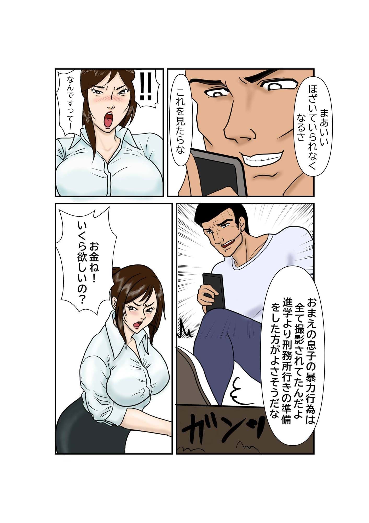 いじめっ子ママの全裸土下座 サンプル 3