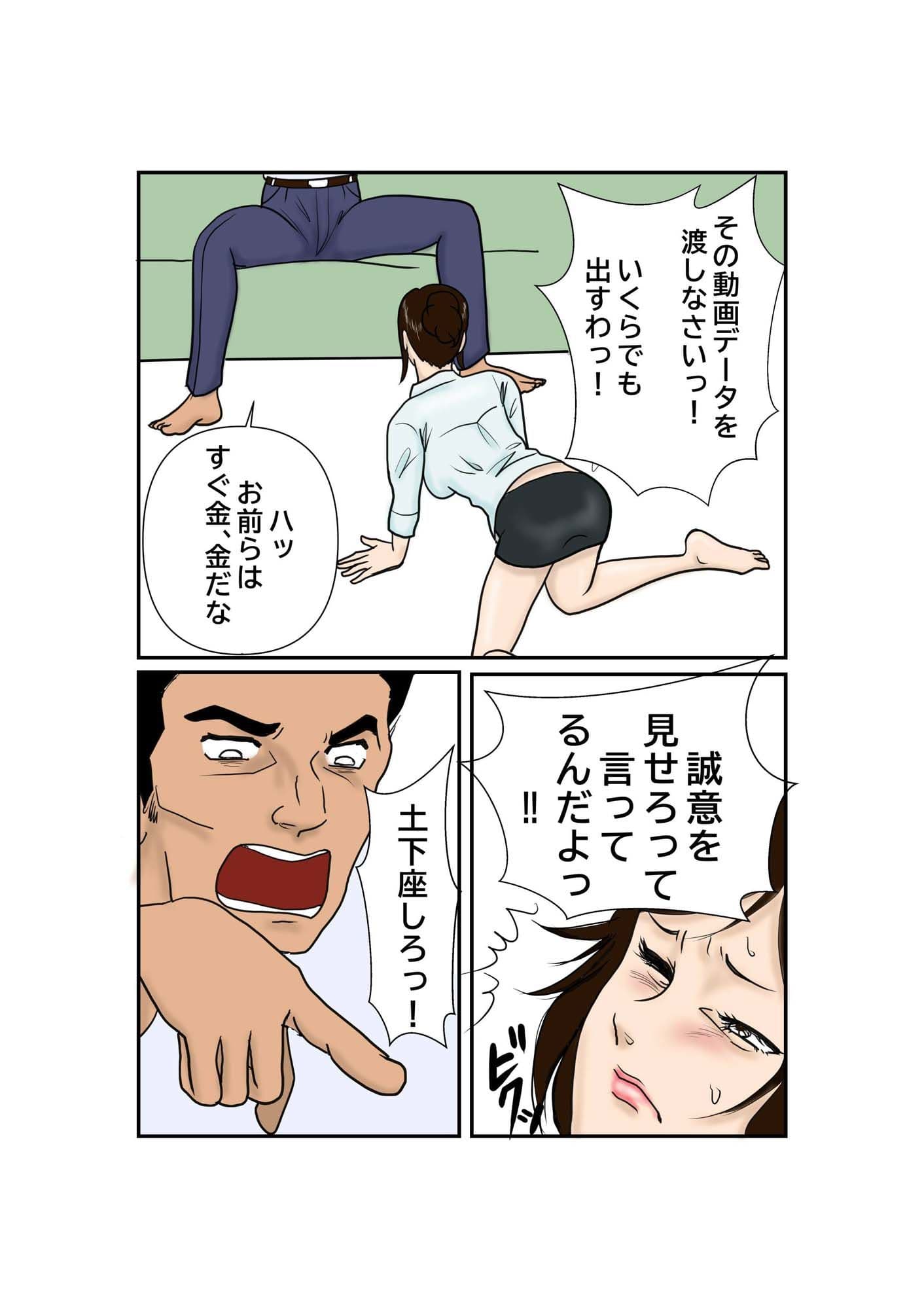 いじめっ子ママの全裸土下座 サンプル 4