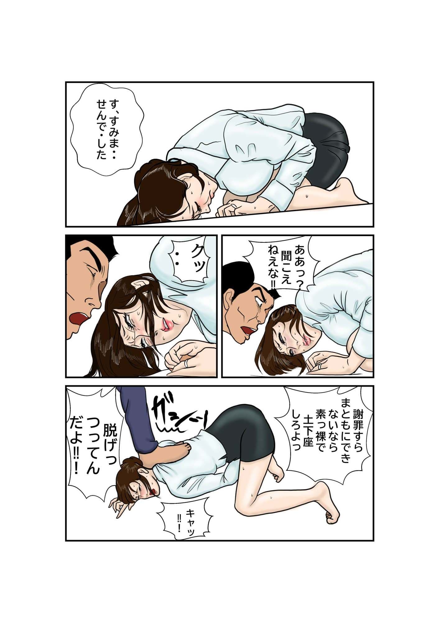 いじめっ子ママの全裸土下座 サンプル 5