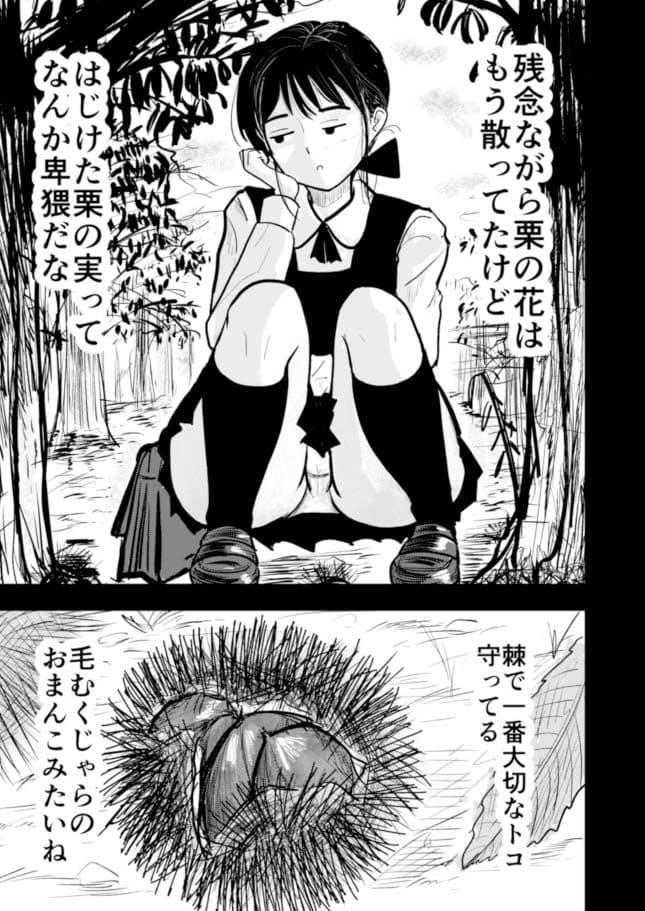 尊敬する父の書斎でオナニーしちゃう発育女子はもっと過激なエロ本が欲しくてもどかしい サンプル 2