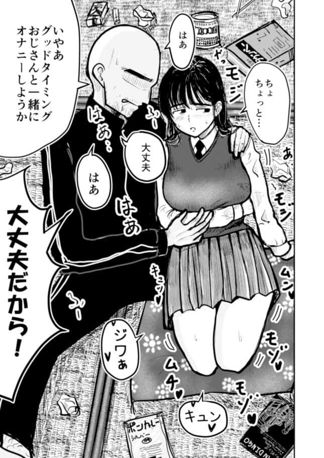 尊敬する父の書斎でオナニーしちゃう発育女子はもっと過激なエロ本が欲しくてもどかしい サンプル 5