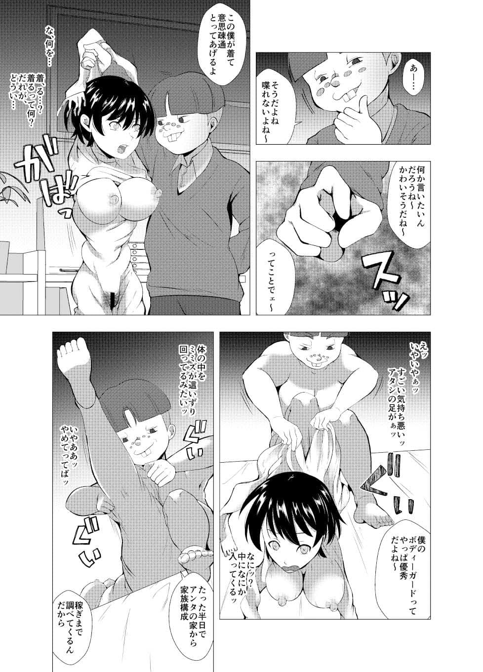 若奥様、お坊ちゃんのお皮に入りになる サンプル 3