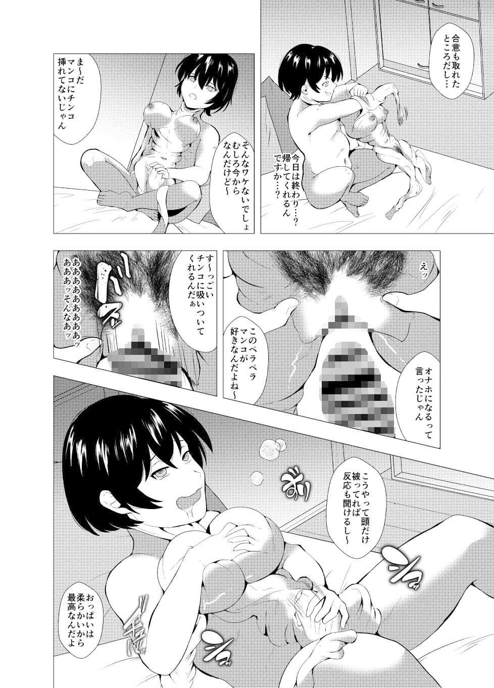 若奥様、お坊ちゃんのお皮に入りになる サンプル 5