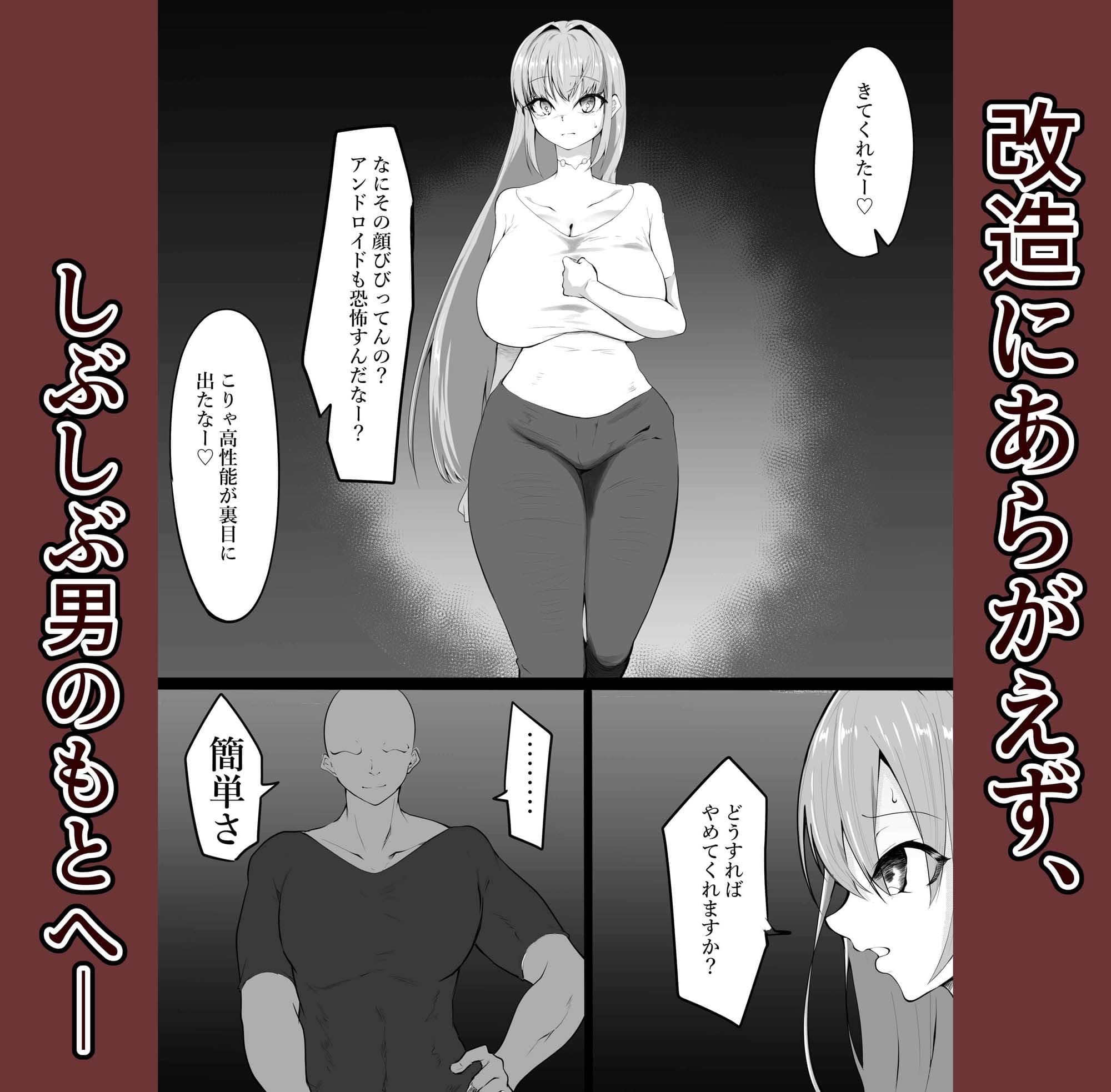 僕のAI彼女が潮吹きまくった上に壊された サンプル 3