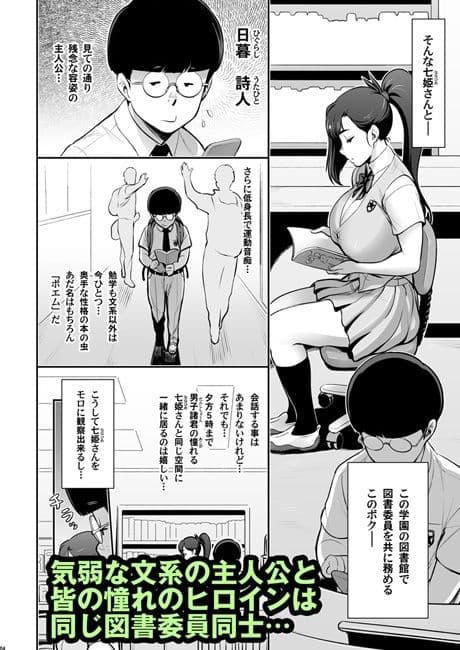 日本妄想メスくノ一陵●譚 サンプル 1