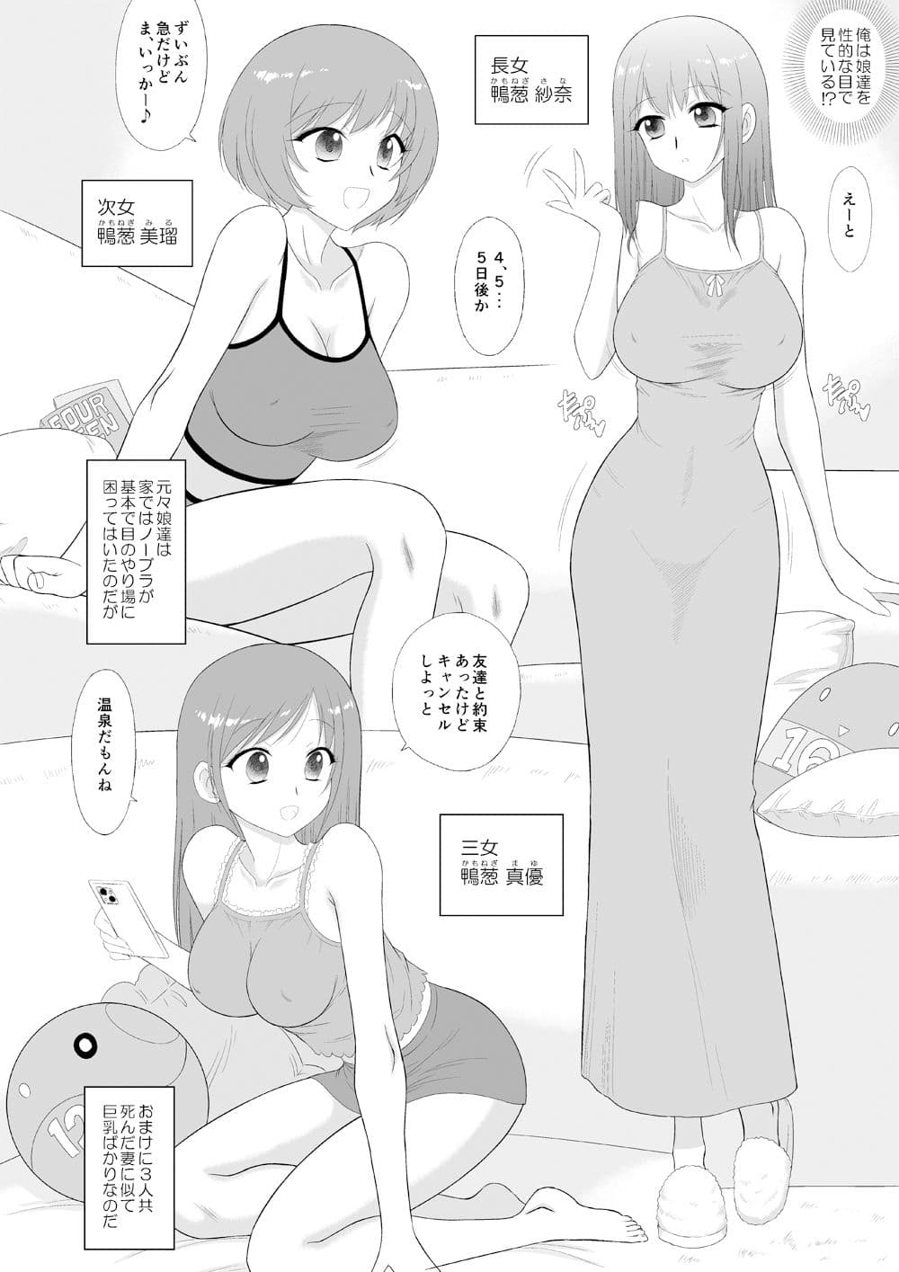 美人三姉妹と父親と叔父が混浴温泉に行きました。 サンプル 1