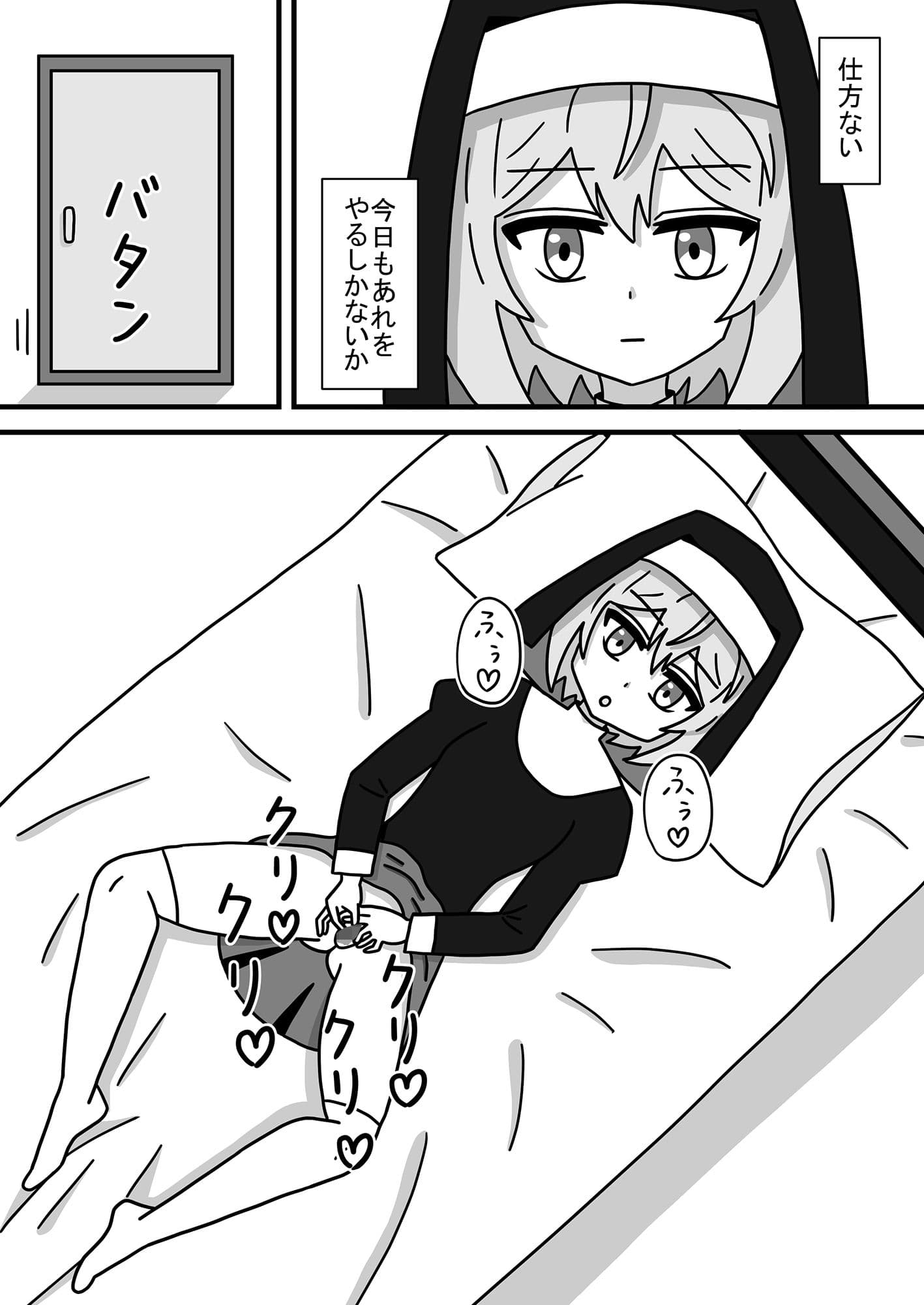 見習いシスターにクリ責めお仕置き サンプル 2