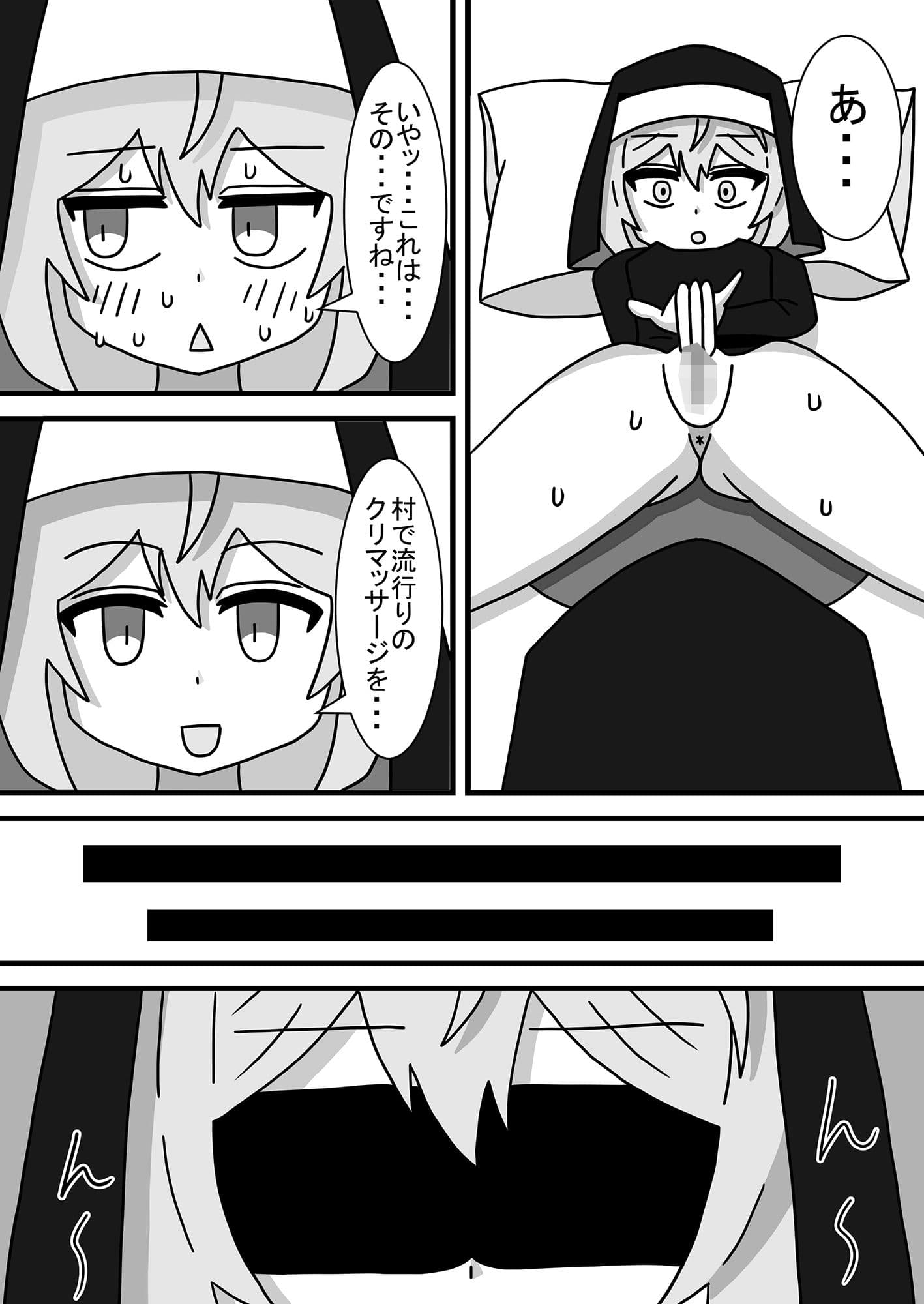 見習いシスターにクリ責めお仕置き サンプル 4