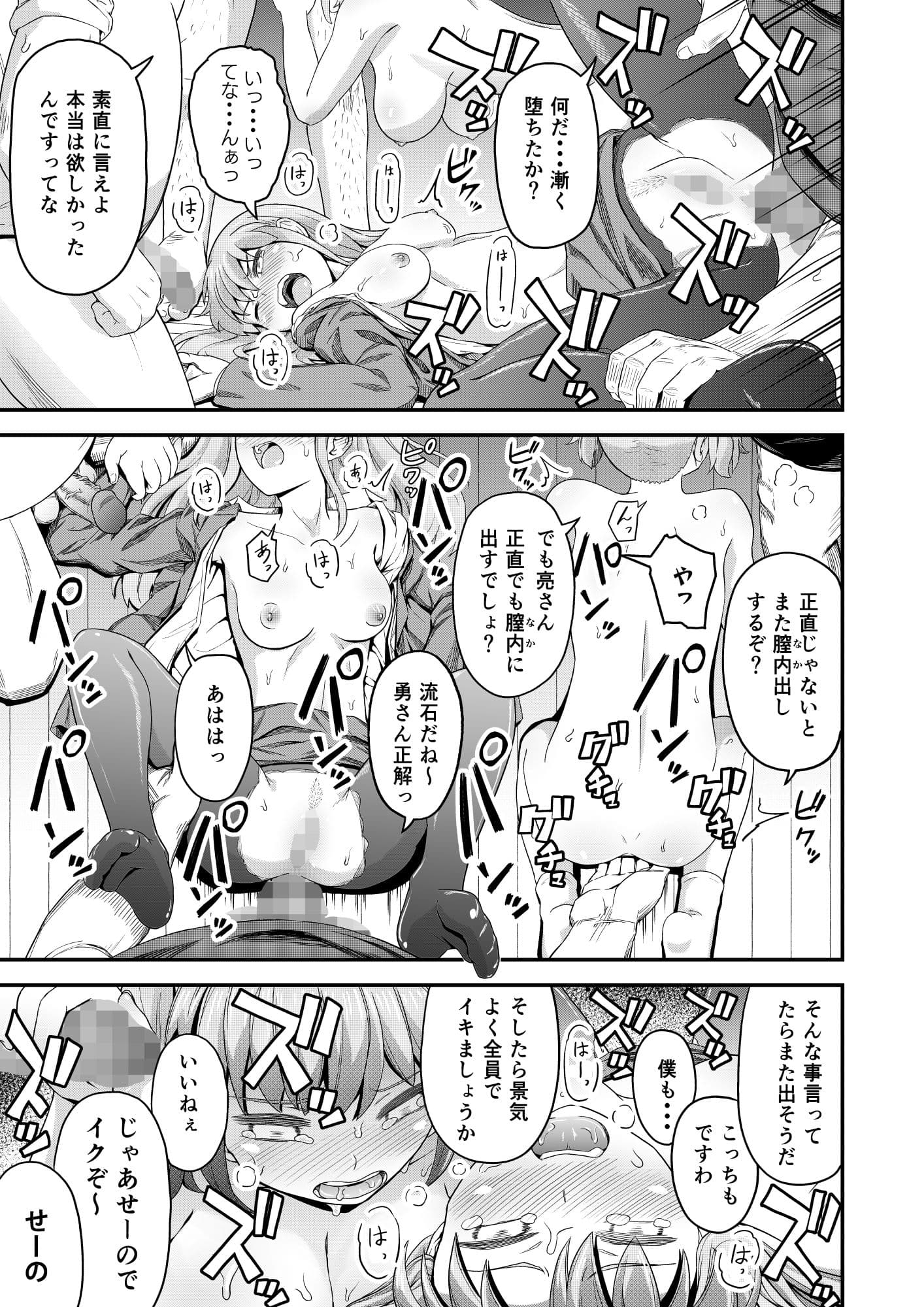毒牙の訪問（中） サンプル 10