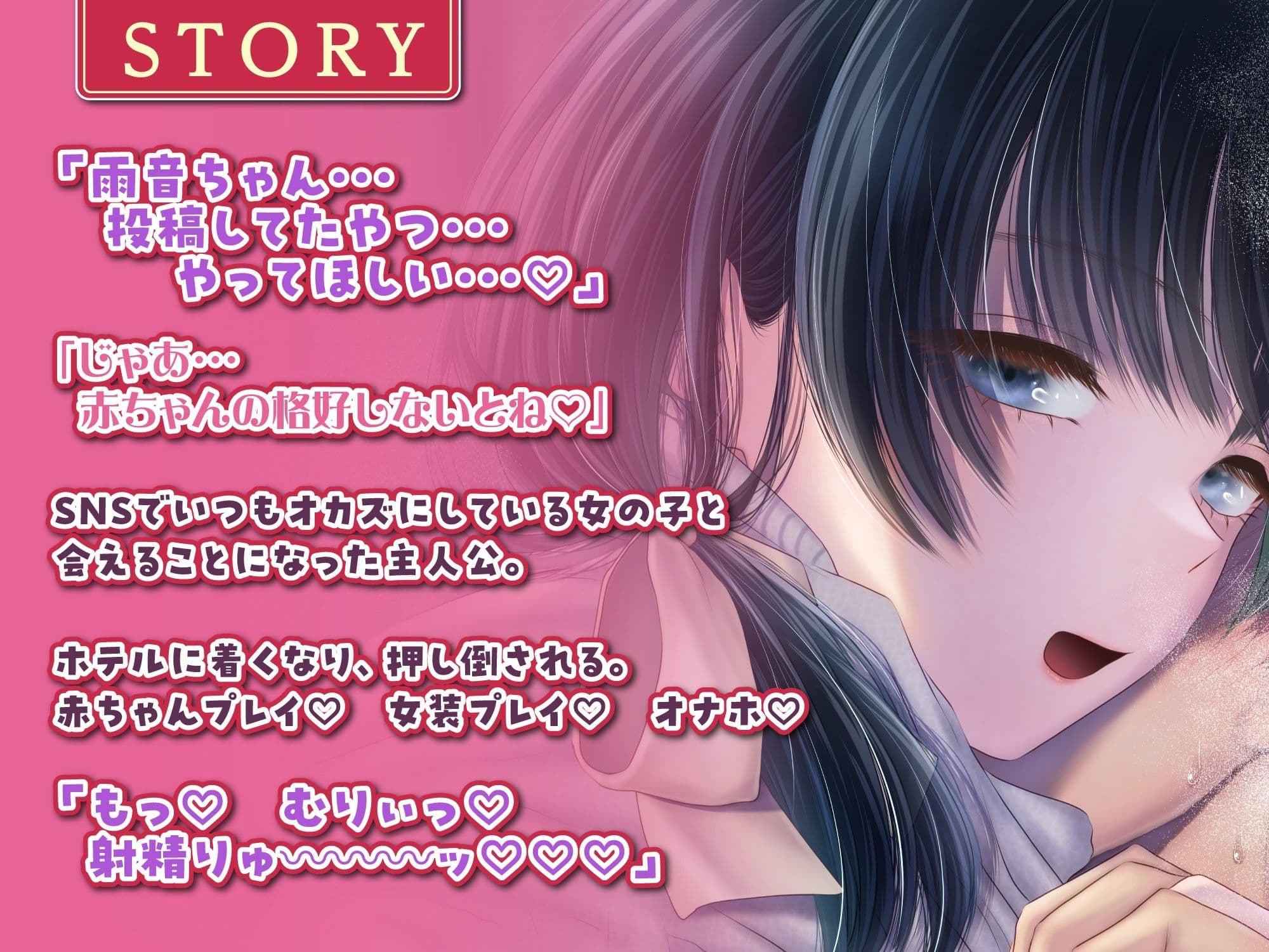 愛慾のつぼみ〜裏垢女子に性癖を壊されちゃう話〜 サンプル 5