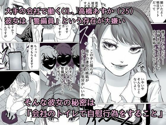 強気なOLお姉さん、一夜で警備員おじさんの女になり寝取られる サンプル 1