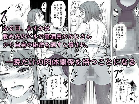 強気なOLお姉さん、一夜で警備員おじさんの女になり寝取られる サンプル 2