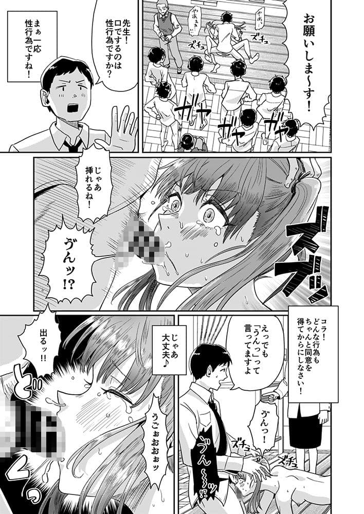 性教育特別実習 サンプル 7