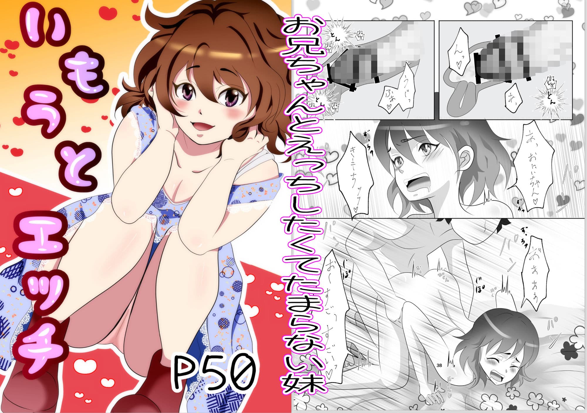 【姉】【妹】【獣耳】えっち サンプル 2