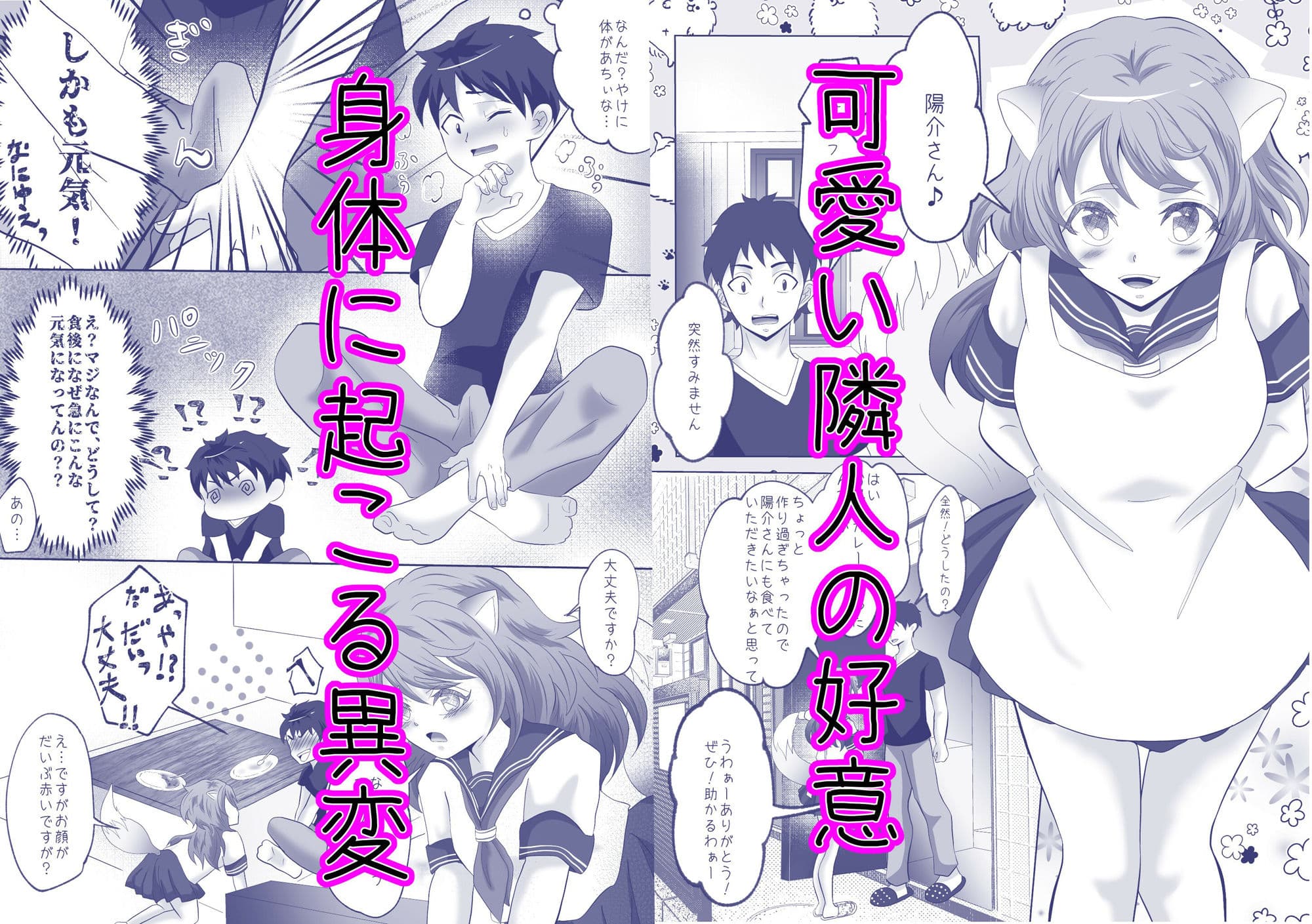 【姉】【妹】【獣耳】えっち サンプル 3