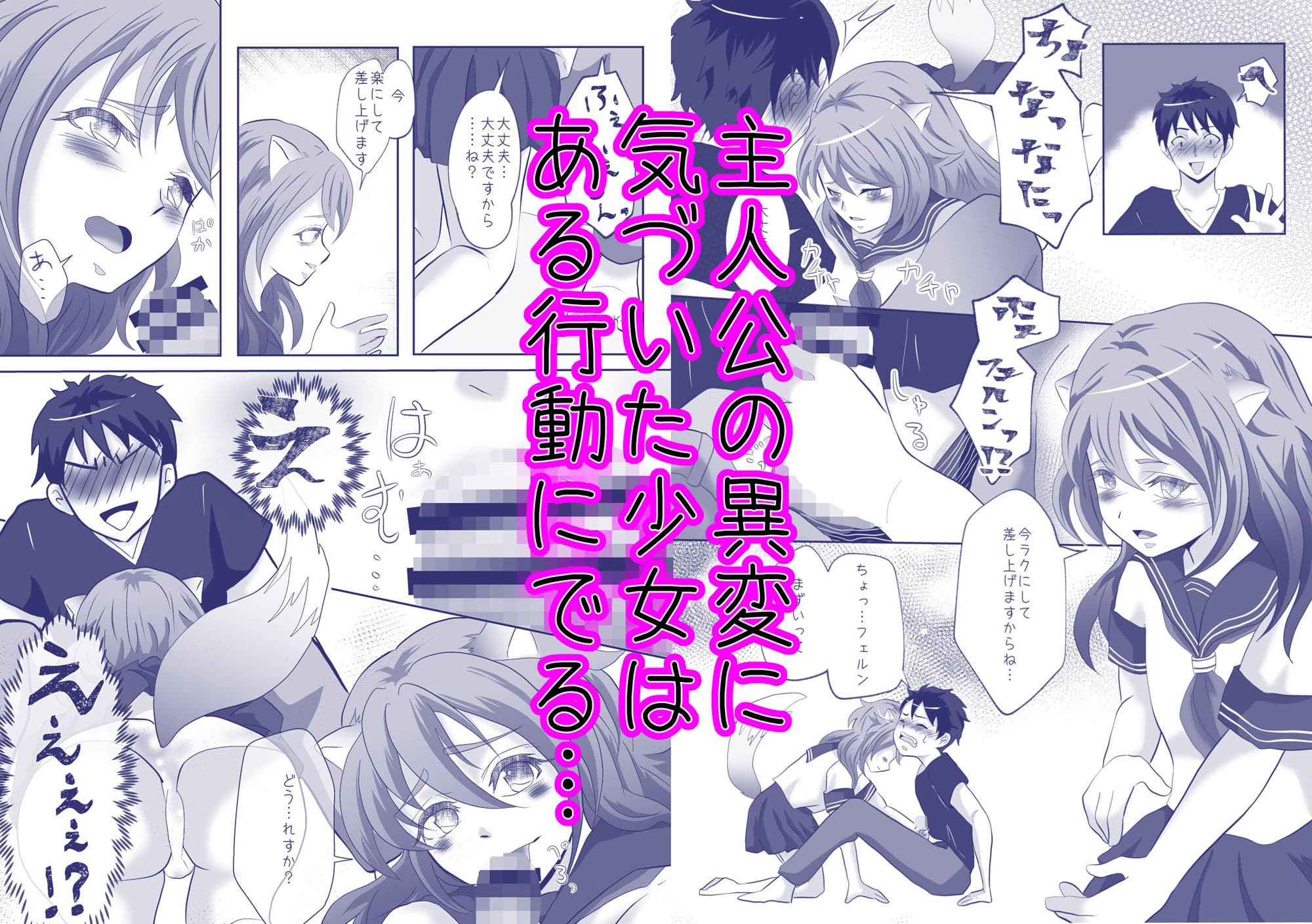 【姉】【妹】【獣耳】えっち サンプル 4