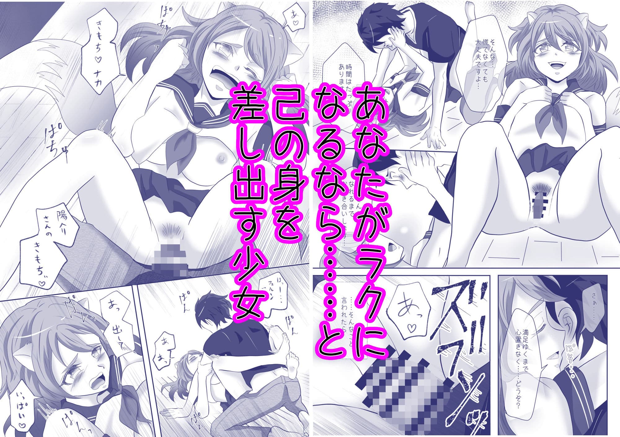 【姉】【妹】【獣耳】えっち サンプル 5