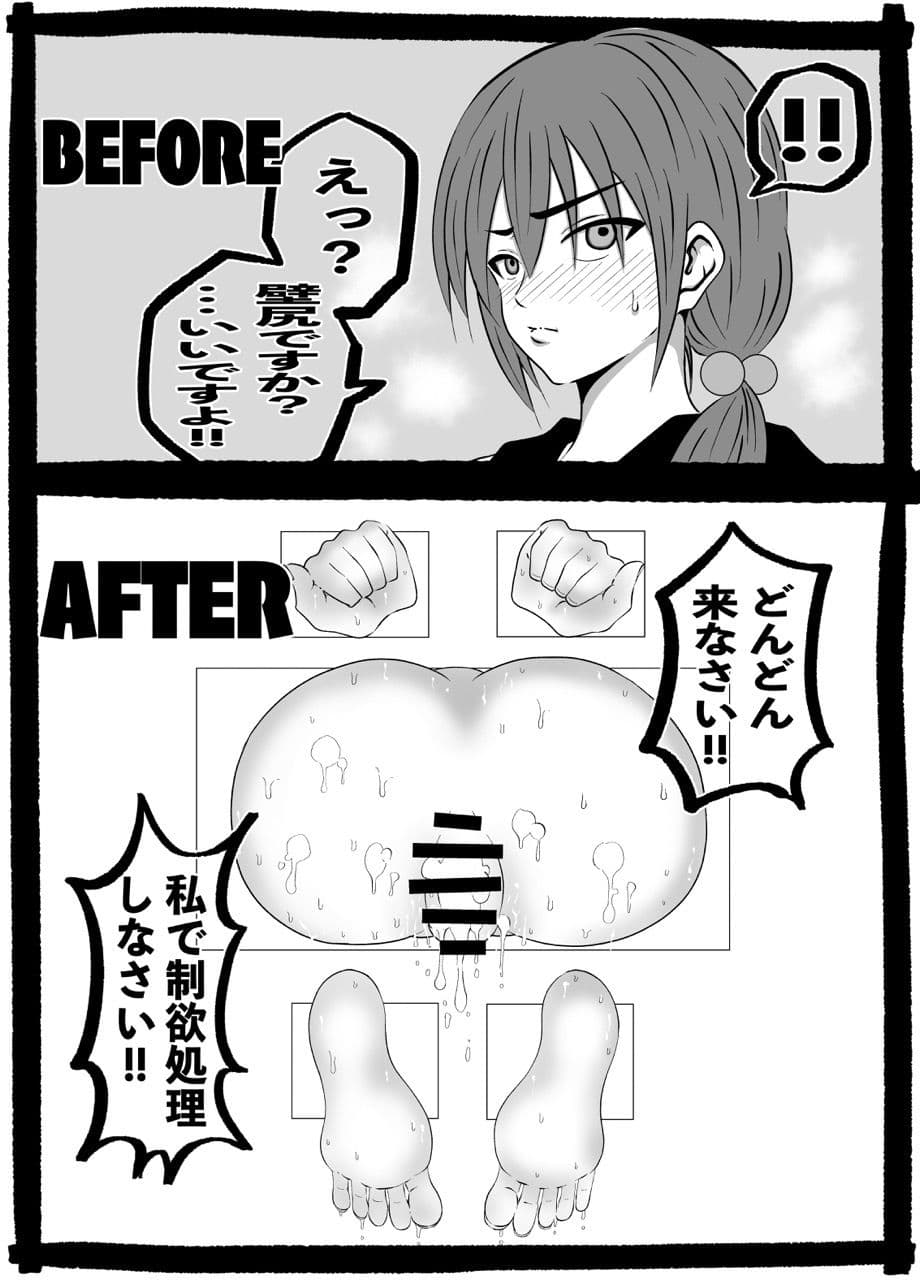 牝豚女子校生の日常 サンプル 6