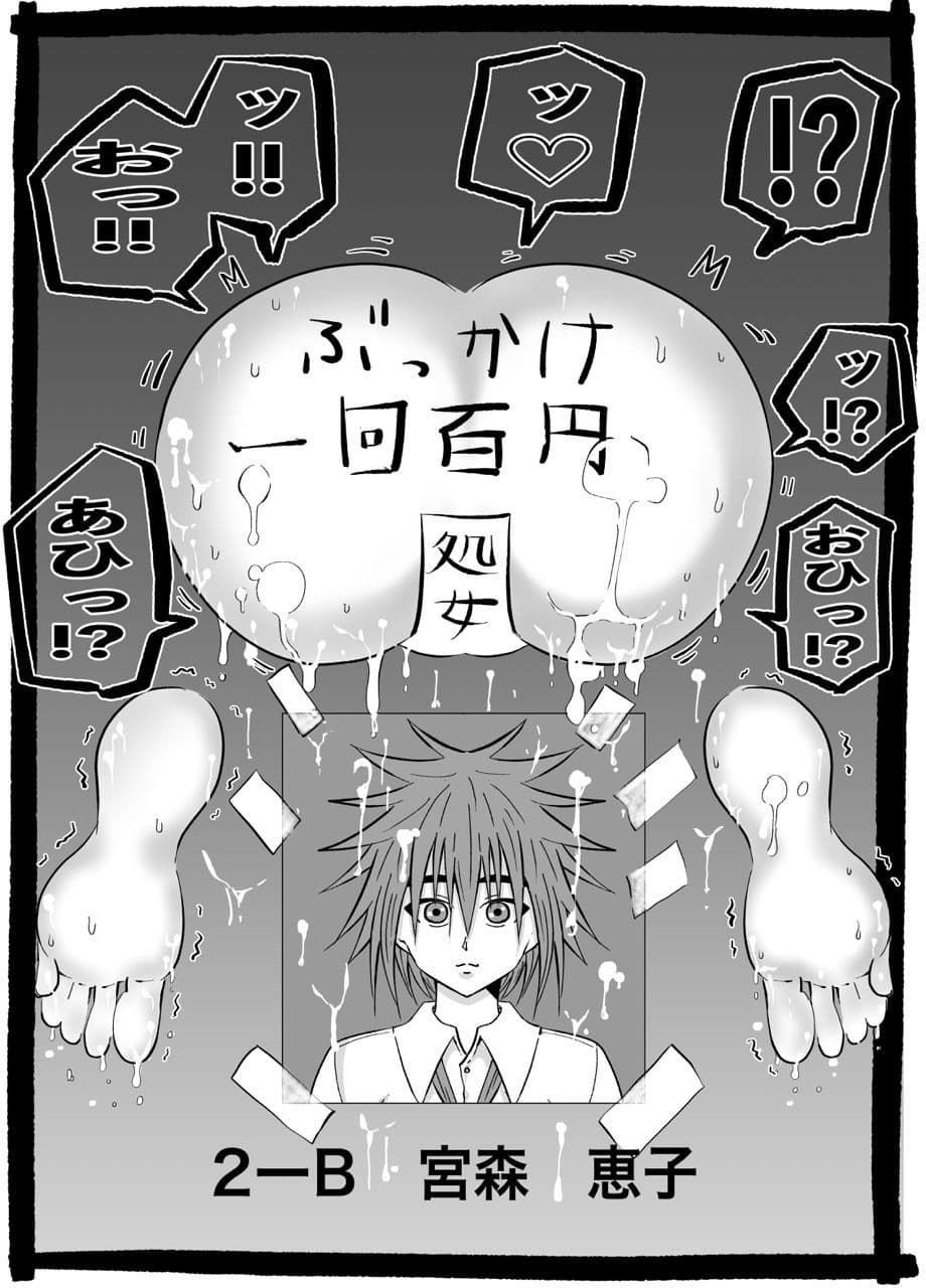 牝豚女子校生の日常 サンプル 10