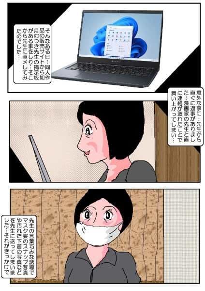 人妻〇原優子43才・騙されて不倫 サンプル 5